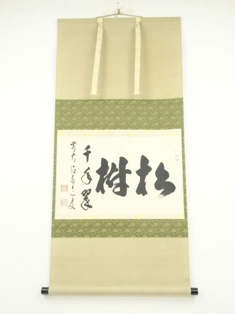 JAPANESE HANGING SCROLL / HAND PAINTED / CALLIGRAPHY 